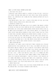 헬라어 성경 읽기 가이드(요약 및 독후감)
