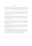 인사의 중요성에 대하여