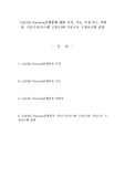LGCNS Factova플랫폼에 대한 목적, 기능, 특징 또는 차별성, 기술구조(시스템 구성도)와 기술구조 구성요소별 설명