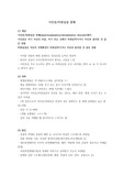 이인증,비현실감 장애 (임상심리학 대학원 수업자료)