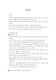 불안장애 (임상심리학 대학원 수업자료)