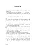 1형 양극성 장애 (임상심리학 대학원 수업자료)