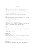 특정공포증 (임상심리학 대학원 수업자료)