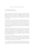 표현의 자유는 어디까지 허용할 수 있을까? 토론 대본