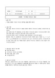 직병렬 다이오드 회로 실험 레포트