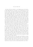 <작문> 내가 생각하는 탐욕