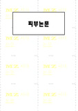 노화관련논문