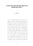 콘텐츠웨이브 입사 기출면접문제 자기소개서 작성성공패턴 면접시험 입사구두시험 출제경향 직무계획서 지원동기작성요령