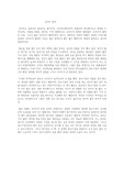 대한민국이 겪게 될 프리터 문제에 대하여