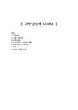 가장납입, 통모가장납입, 위장납입의 개념 정리와 판례로 보는 논란