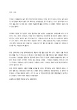 김애란 - '물속 골리앗' 을 읽고