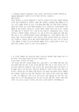 어플라이드 머티어리얼즈 Technician 합격 자기소개서