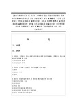 [열린사회와21세기 3] 자신이 거주하고 있는 지방자치단체나 지역 시민단체에서 진행하고 있는 마을만들기 정책 및 활동은 무엇이 있고 어떻게 진행되고 있는지 설명하시오. 그리고 이러한 정책과 실천들이 자신의 삶에 어떠한 영향을 미치고 있는지 서술하시오. 마지막으로 앞으로 마을만들기 정책 및 활동이 개선되었으면 하는 점도 서술하시오