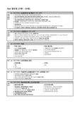 [자격증] 세무회계3급 요약정리 (77-81회 기출)
