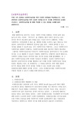 5주 2강에서 사회복지실천을 위한 다양한 이론들을 학습했습니다. 이와 관련하여 사회복지실천을 위한 다양한 이론들 중 한 가지를 선택하여서 상세히 조사하고, 사회복지실천을 할 때에 적용할 수 있는 방법을 사례를 들어 설명하시오. 2021년 위더스 A+ 레포트입니다.