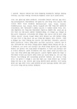 A+[인적자원관리] 취업난과 인력난에 대한 의견과 해결방안을 제시해봅시다.