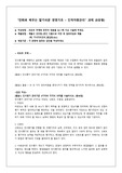 만화로 배우는 알기쉬운 경영기초-인적자원관리 B유형