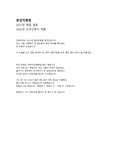 2022 분당차병원 신규간호사 채용 면접, 2021년 분당차병원 면접 기출, 필기시험 정보 포함