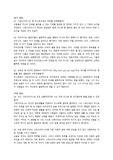 '리스본행 야간열차' 영화 한 장 서펑 및 분석/적용 질답