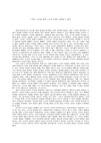 <작문> 다수를 위한 소수의 희생은 정당할 수 없다