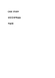 성인간호학실습 A+/ 게실염 CASESTUDY(간호과정)/간호진단3개, 간호과정3개