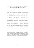 대구사회서비스원(재) 자기소개서 작성성공패턴 면접기출문제 입사예상문제 인성검사 공기관 시사상식문제 적성검사 논술문제 지원동기작성요령