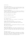 2021년 국가직 9급 면접 말재료(최초합격자) - 책임성, 적극성, 공정성, 청렴성 정리