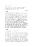 2주 2차시에서 한국사회복지행정의 발달과정에 대해 학습했습니다. 한국 사회복지행정의 각 시기별 주요한 특성을 기술하고, 최근 우리나라 사회복지행정에서 강조되는 내용들을 정리해 봅시다. 2021년 위더스 A+ 사회복지행정론 레포트입니다.