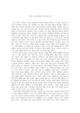 <작문> 내가 생각하는 우리나라 언론