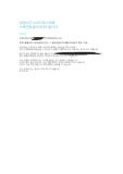 2022 인하대병원 신규간호사 합격 자기소개서 (인증있음)