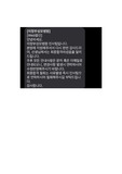 2022 카톨릭대학교 의정부 성모병원 신규간호사 최종합격자 자기소개서 (인증있음)