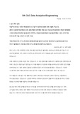 (SK C&amp;C Data Analytics 서류합격 자기소개서) Data Analytics Engineering