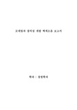 백색소음이 집중력에 도움을 주는 이유