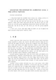 교과교육론3공통) 개정누리과정적용에 따른 교육계획안작성시 강조되는 고려점을 논리적으로 서술하시오0k