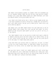 글쓰기의 중요성에 대하여