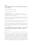 건강보험심사평가원(심평원) 체험인턴 자기소개서