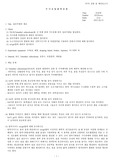 화공과탑의 실리카겔의 제조 예비레포트