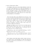 생명과학에 적용되는 미적분 3가지-고등