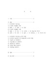 누리과정에 따른 3-5세 유아의 아동미술교사 역할에 대해 서술하시오.