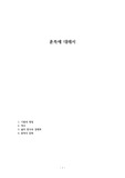 훈족에 대해서