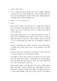 마이클 샌델 정의란 무엇인가(JUSTICE) 독후감 감상문