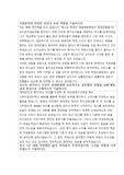 장애인복지관 자기소개서(최종합격자료)