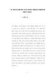 인제대서울백병원(의) 방사선사 심전도기사 물리치료사 자기소개서 작성 성공패턴 인성검사 직무계획서 면접실패패턴 면접성공패턴 지원동기작성요령