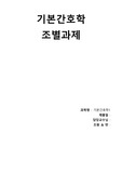 심근경색 케이스