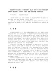 대중영화의이해1공통) 본교재사진에서 언급된 영화나드라마 한편자유롭게선택하여 해당영화나 드라마의 스토리 플롯 내러티브를 분석하시오0k