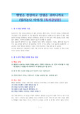 햇빛은 찬란하고 인생은 귀하니까요(밀라논나 이야기) [독서감상문]
