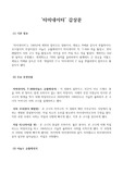 1984년에 개봉한 제임스 카메론의 연출작이자 아놀드 슈왈제네거 주연작 '터미네이터' 감상문