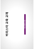 바리스타 교육교재
