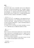 은평성모병원 2021신규간호사 자기소개서 최종합격