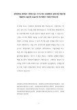 경희대학교 문화창조 대학원 입시 자기소개서 성공패턴과 입학시험 면접시험 기출문제 논술주제 논술논제 연구계획서 지원동기작성요령